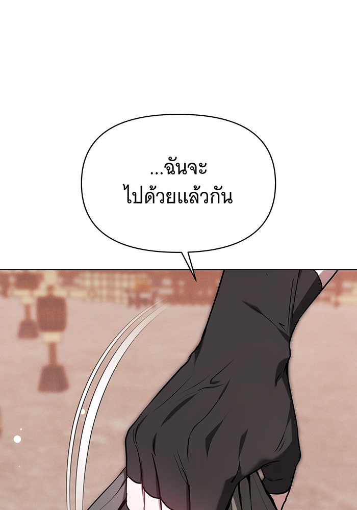 ห้วงนิทราแห่งรัก - หน้า 99