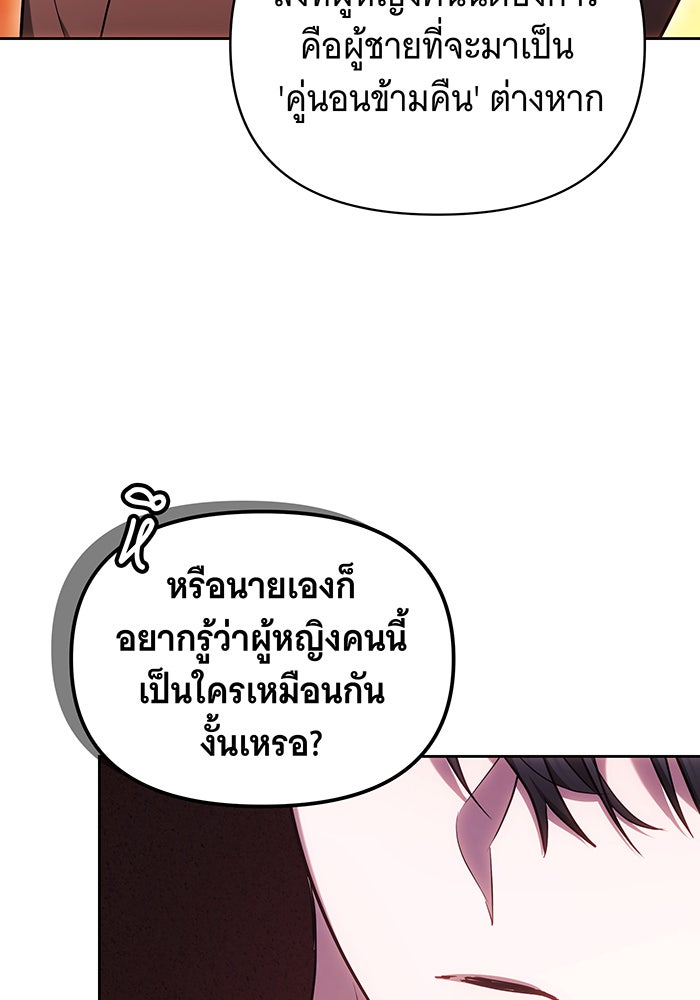 ห้วงนิทราแห่งรัก - หน้า 10