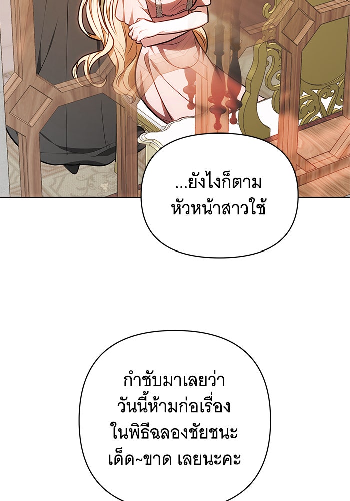 ห้วงนิทราแห่งรัก - หน้า 100