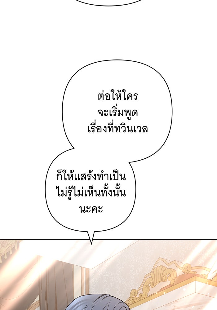 ห้วงนิทราแห่งรัก - หน้า 101