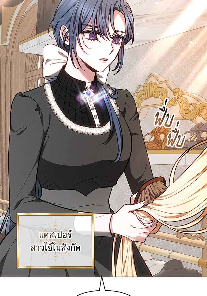 ห้วงนิทราแห่งรัก - หน้า 102