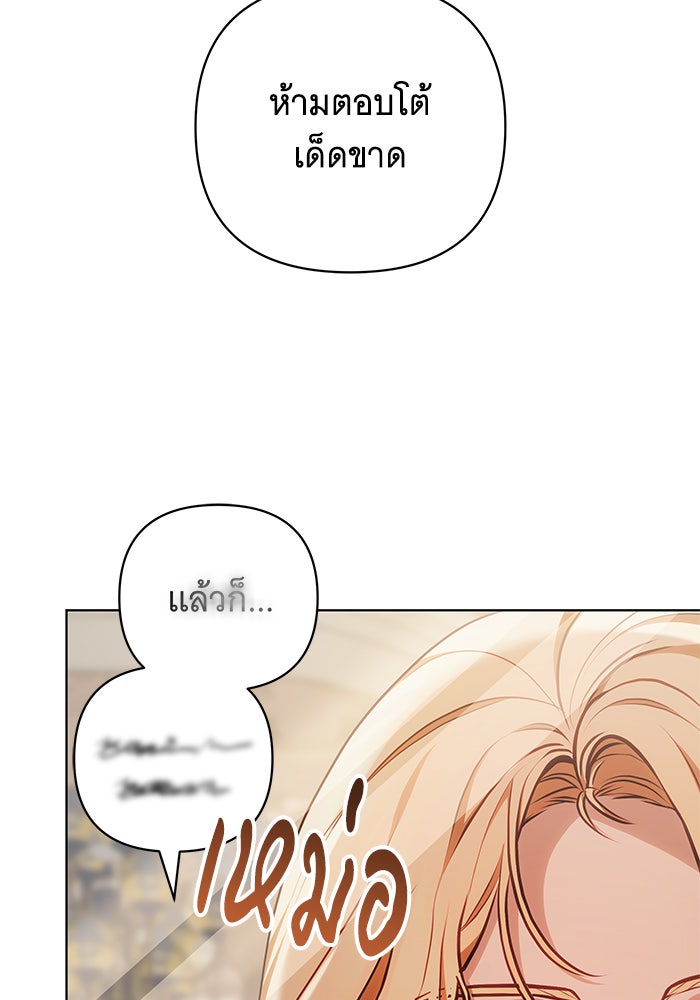 ห้วงนิทราแห่งรัก - หน้า 103