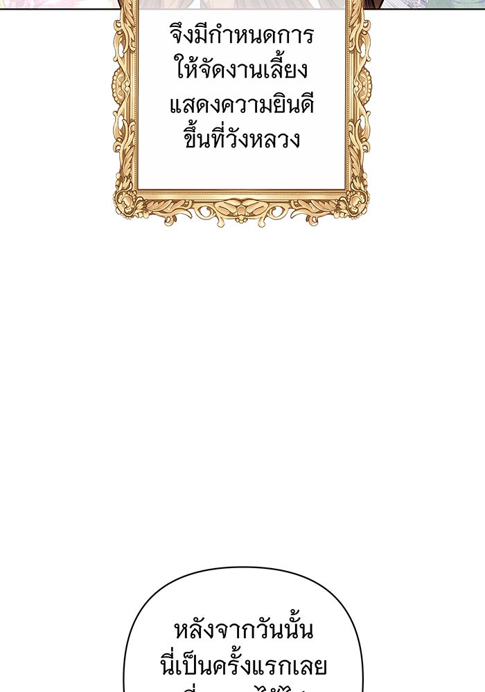 ห้วงนิทราแห่งรัก - หน้า 110