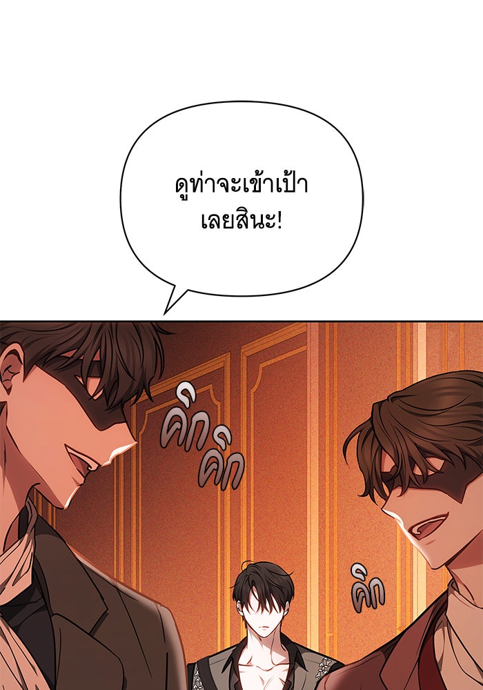 ห้วงนิทราแห่งรัก - หน้า 12