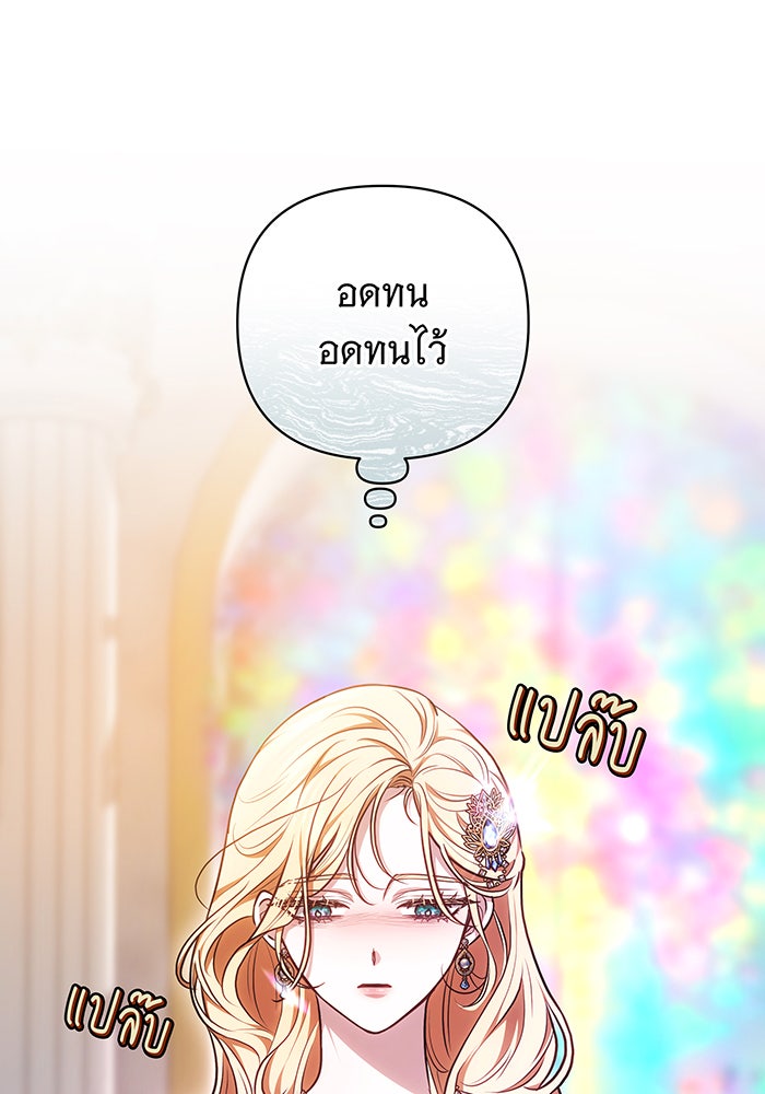 ห้วงนิทราแห่งรัก - หน้า 129