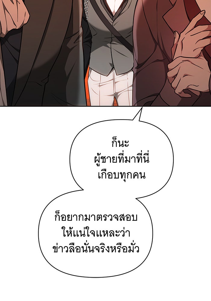 ห้วงนิทราแห่งรัก - หน้า 13