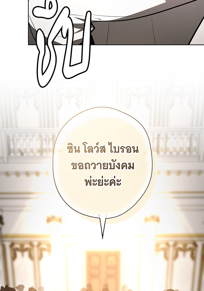 ห้วงนิทราแห่งรัก - หน้า 136