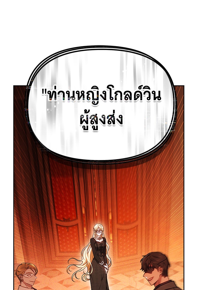 ห้วงนิทราแห่งรัก - หน้า 14
