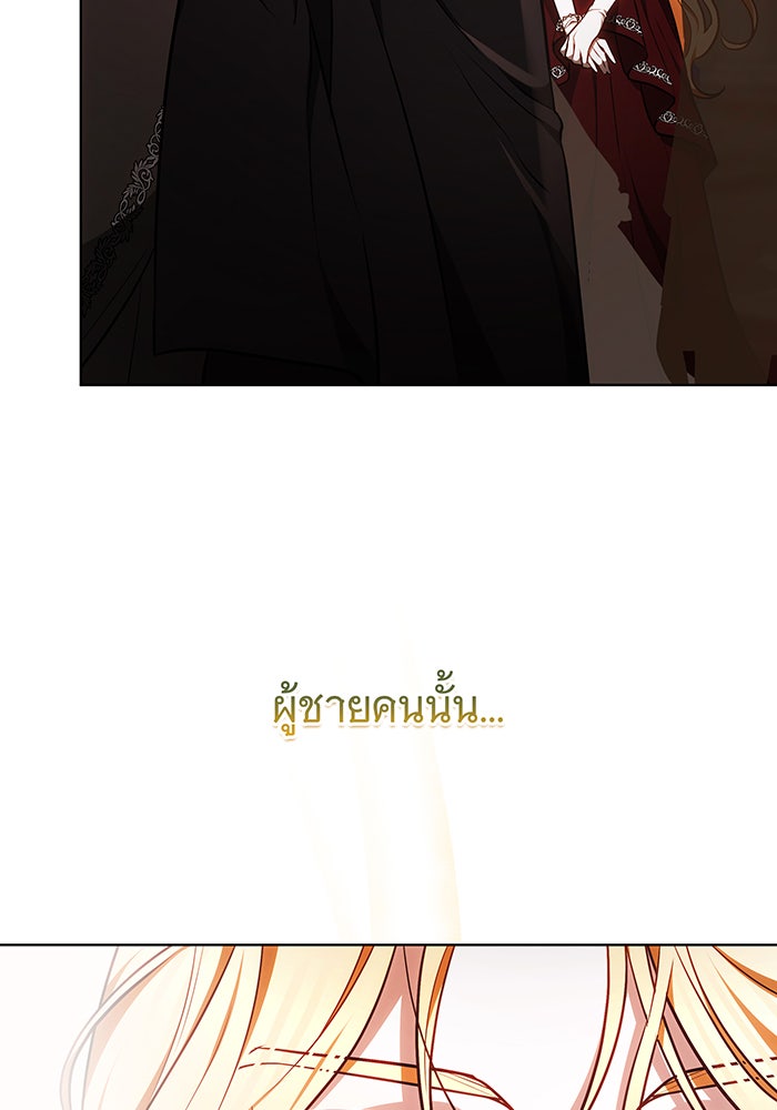 ห้วงนิทราแห่งรัก - หน้า 140
