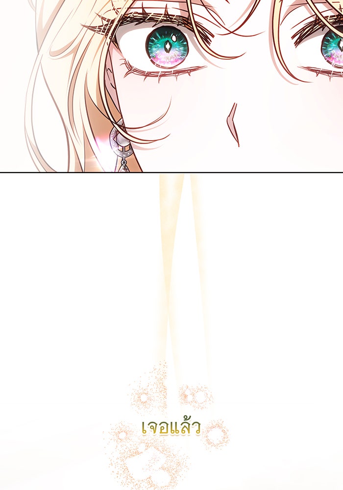 ห้วงนิทราแห่งรัก - หน้า 141