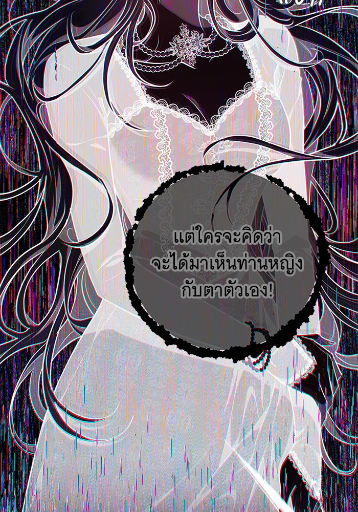 ห้วงนิทราแห่งรัก - หน้า 17