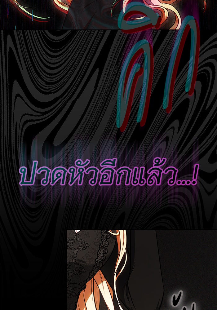 ห้วงนิทราแห่งรัก - หน้า 20