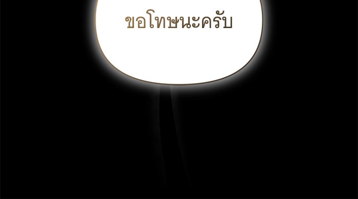 ห้วงนิทราแห่งรัก - หน้า 22