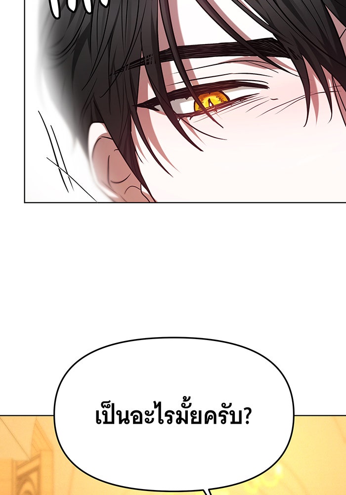 ห้วงนิทราแห่งรัก - หน้า 3