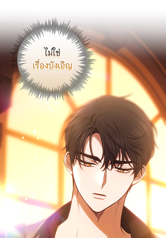 ห้วงนิทราแห่งรัก - หน้า 34
