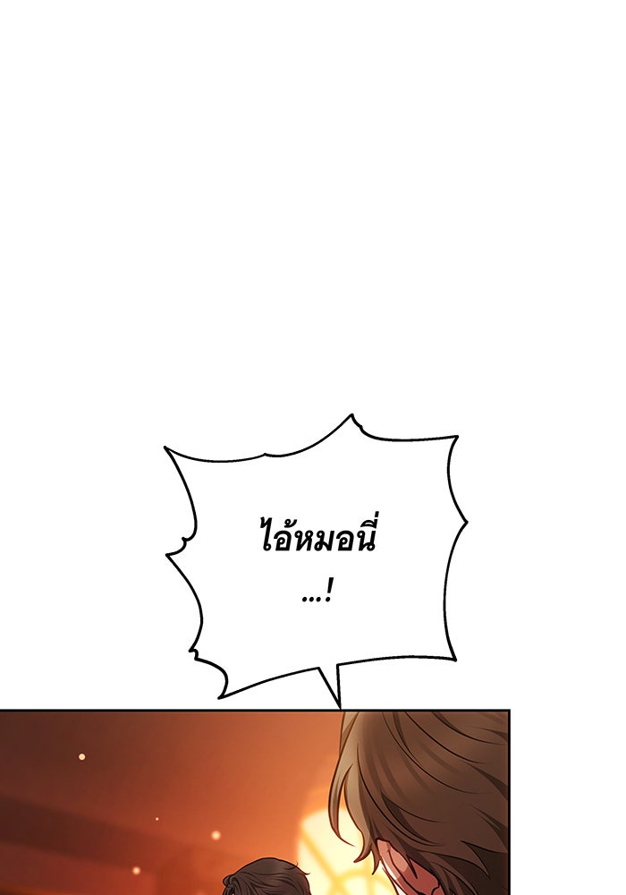 ห้วงนิทราแห่งรัก - หน้า 39
