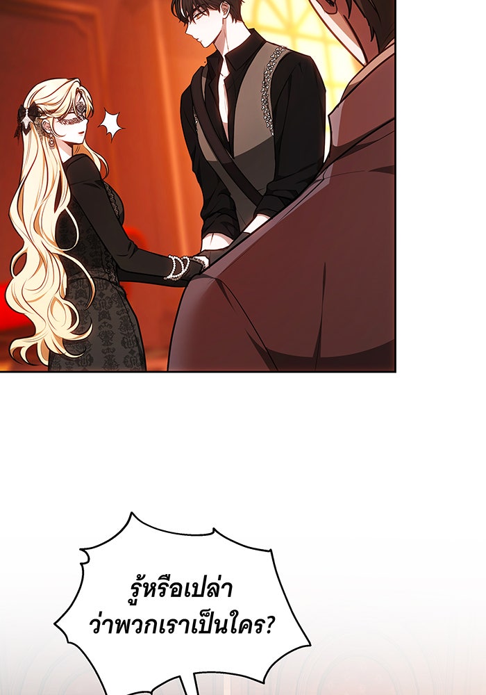 ห้วงนิทราแห่งรัก - หน้า 40