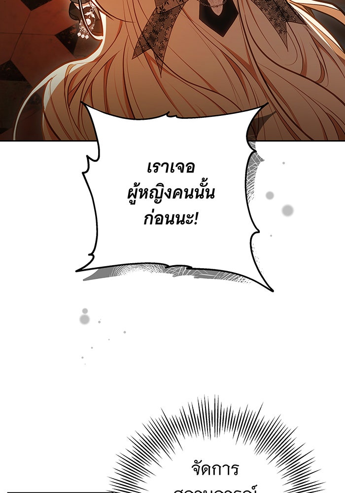 ห้วงนิทราแห่งรัก - หน้า 42