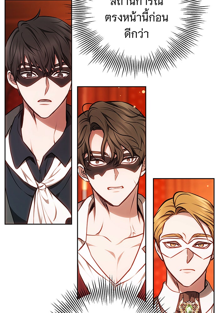 ห้วงนิทราแห่งรัก - หน้า 43