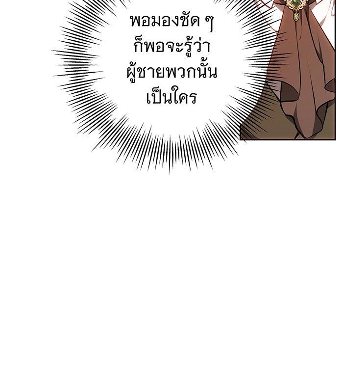 ห้วงนิทราแห่งรัก - หน้า 44