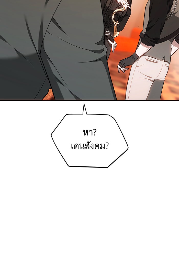 ห้วงนิทราแห่งรัก - หน้า 46