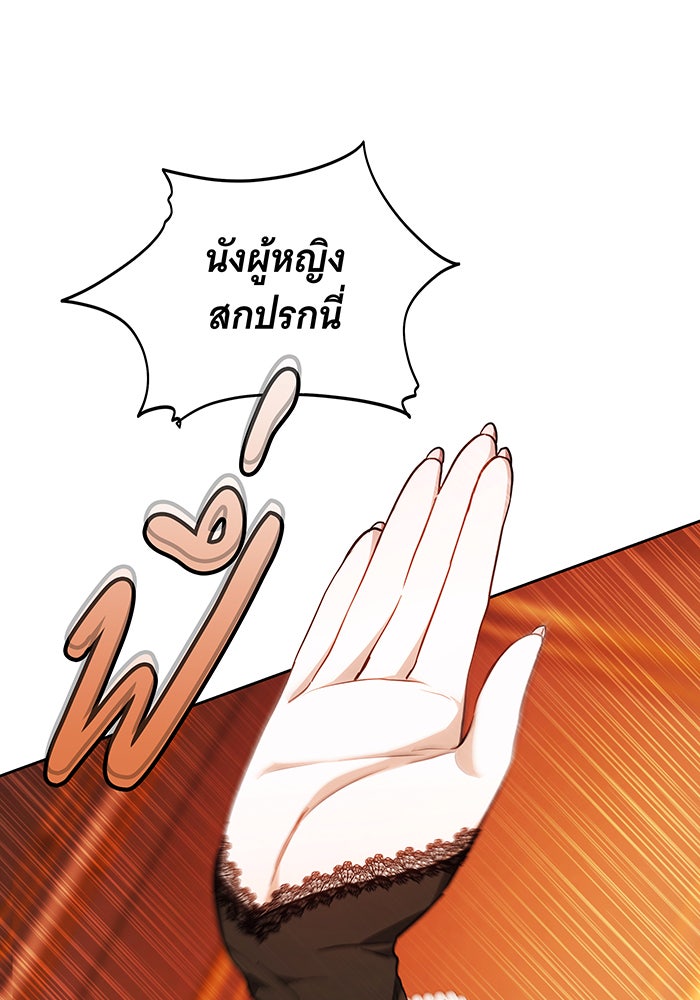 ห้วงนิทราแห่งรัก - หน้า 47