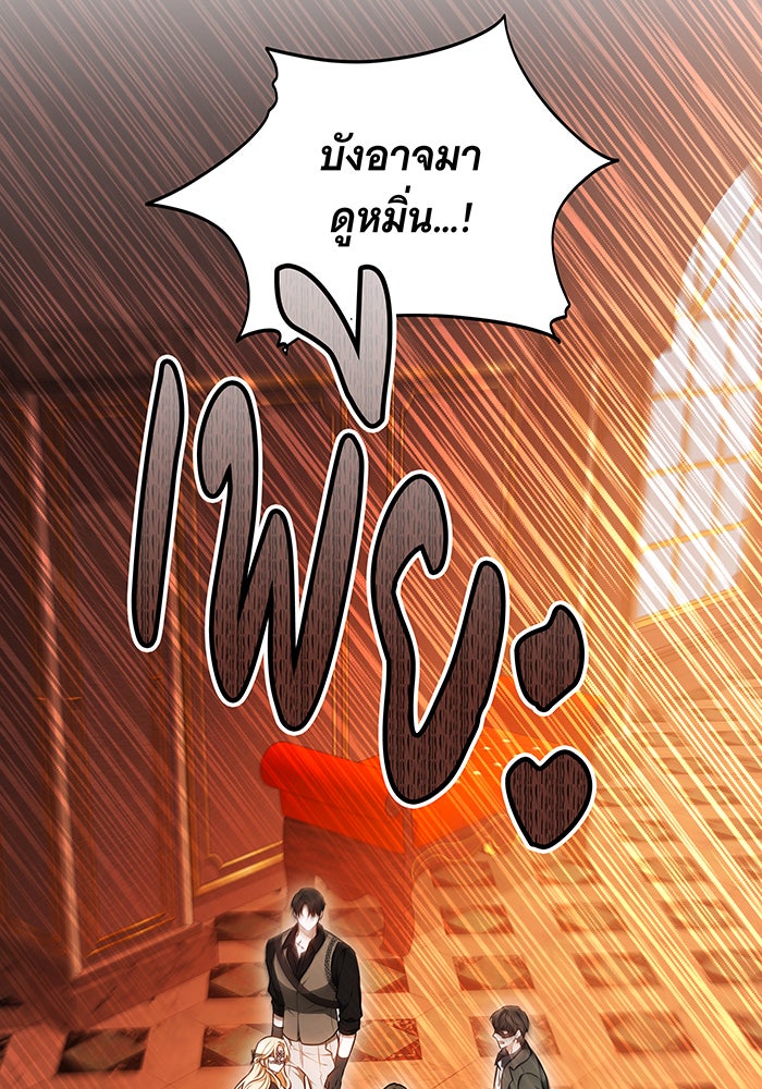 ห้วงนิทราแห่งรัก - หน้า 49