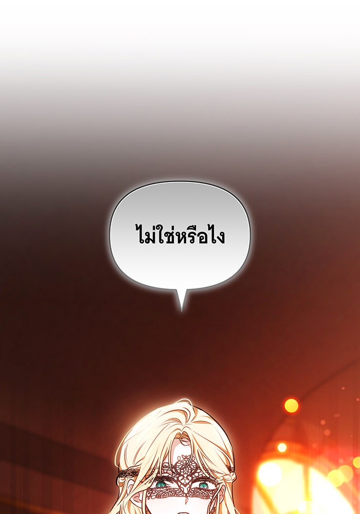 ห้วงนิทราแห่งรัก - หน้า 55