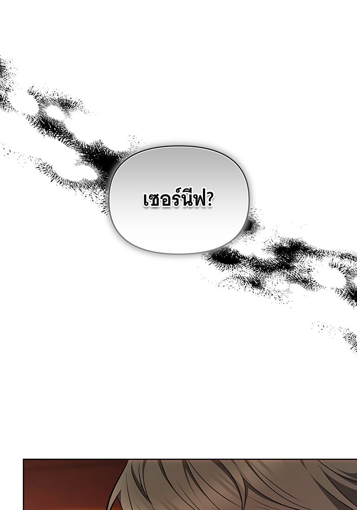 ห้วงนิทราแห่งรัก - หน้า 57