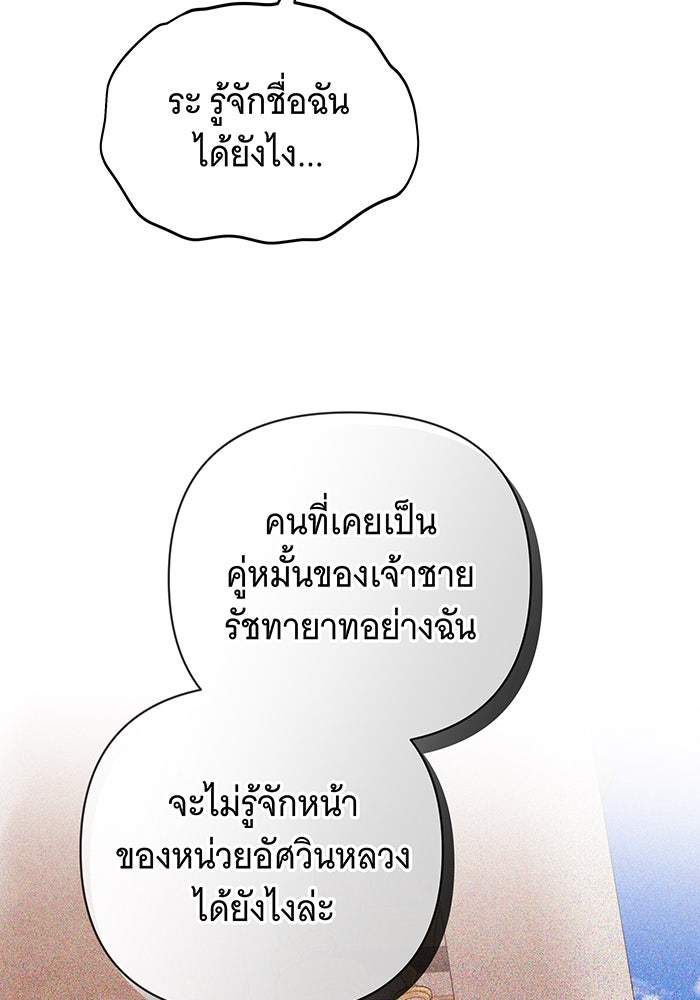 ห้วงนิทราแห่งรัก - หน้า 59