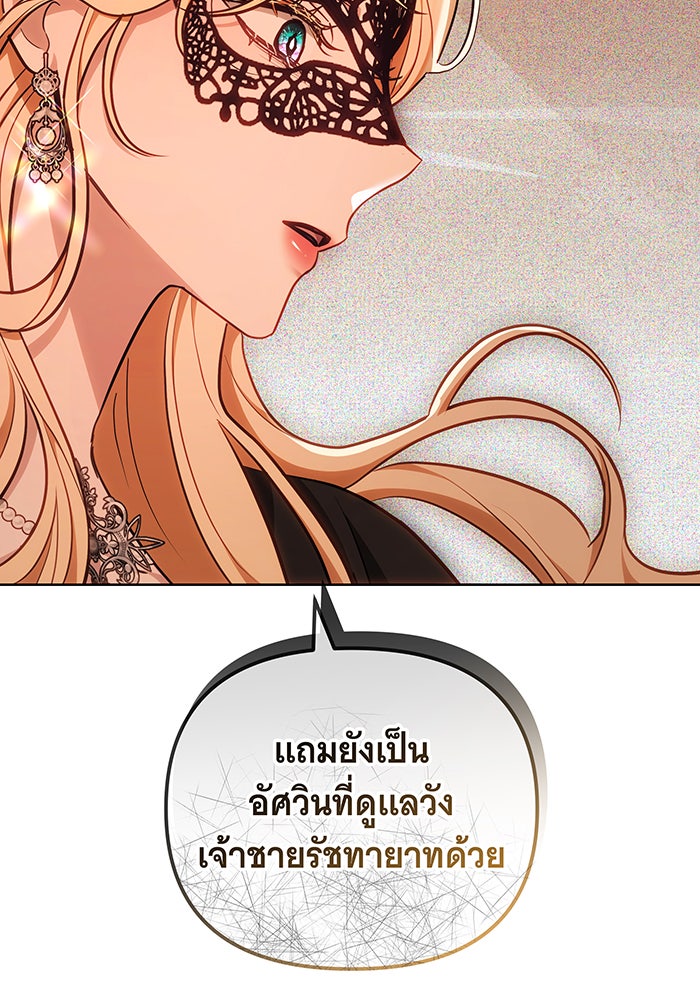 ห้วงนิทราแห่งรัก - หน้า 61