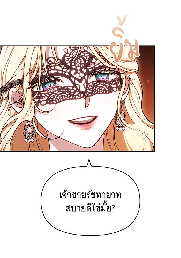 ห้วงนิทราแห่งรัก - หน้า 64