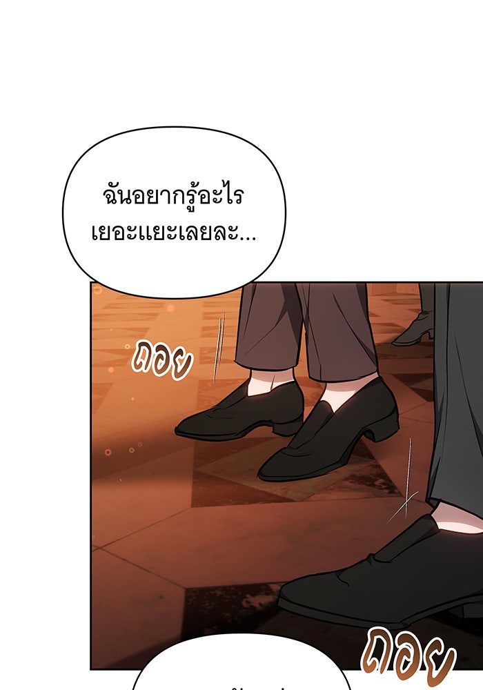 ห้วงนิทราแห่งรัก - หน้า 65