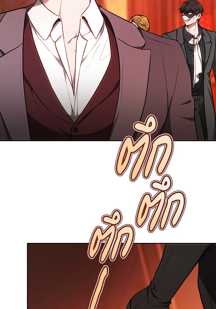 ห้วงนิทราแห่งรัก - หน้า 67