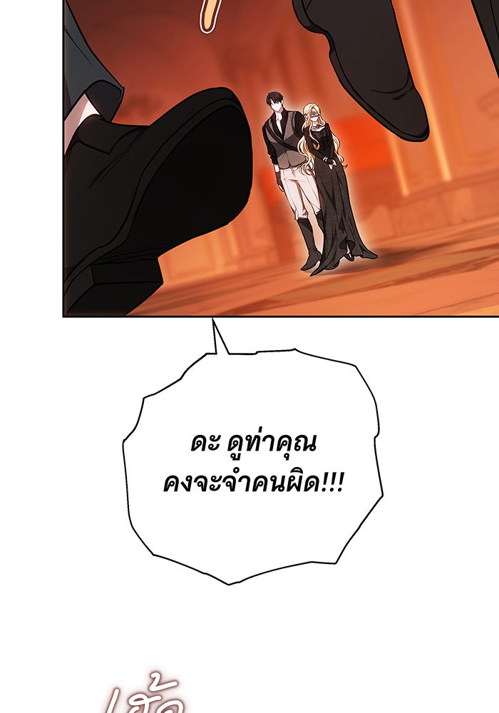 ห้วงนิทราแห่งรัก - หน้า 68