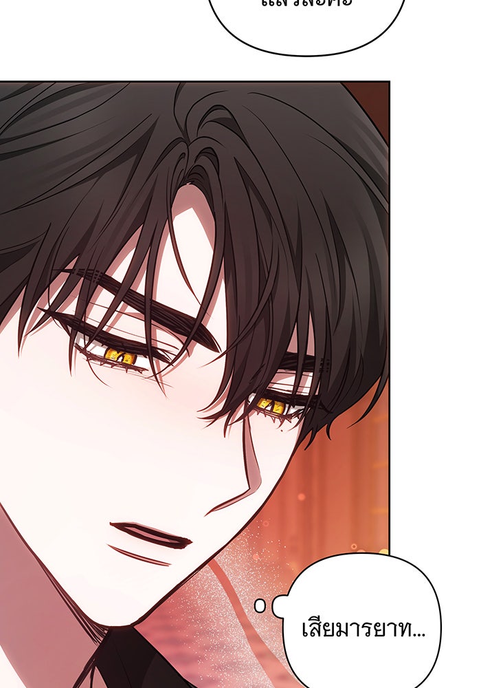 ห้วงนิทราแห่งรัก - หน้า 73