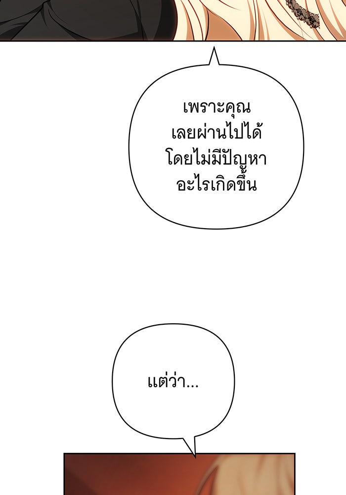ห้วงนิทราแห่งรัก - หน้า 76