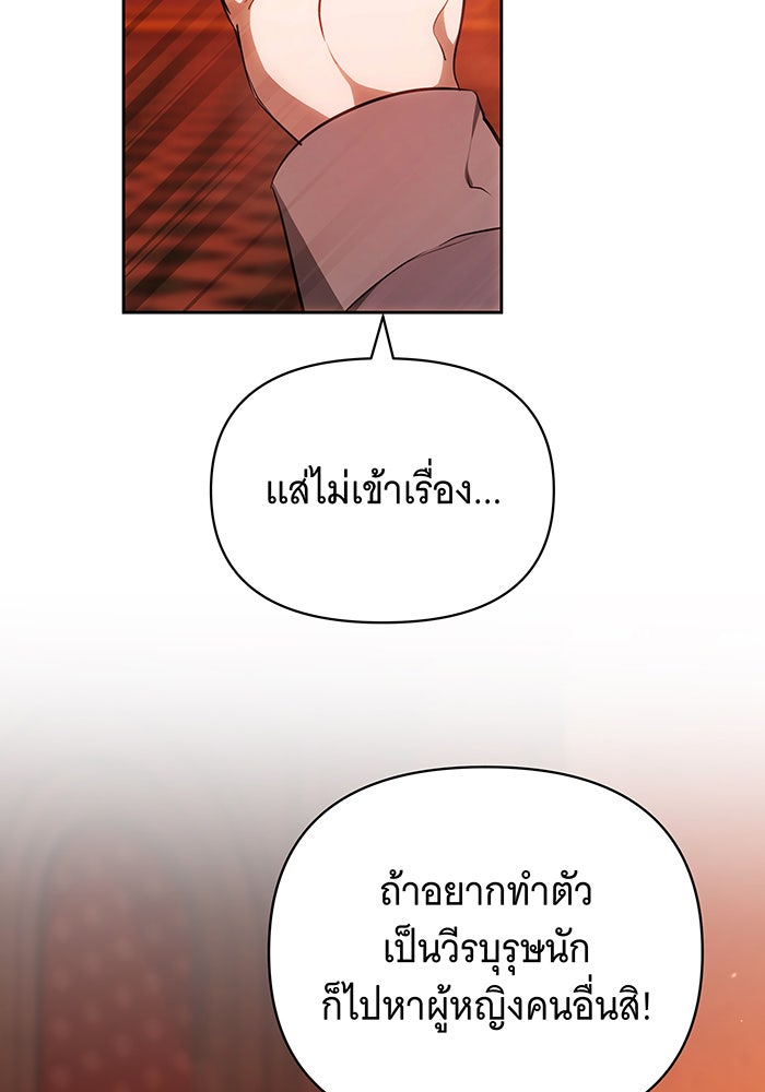 ห้วงนิทราแห่งรัก - หน้า 8