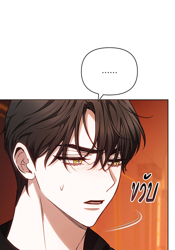 ห้วงนิทราแห่งรัก - หน้า 81