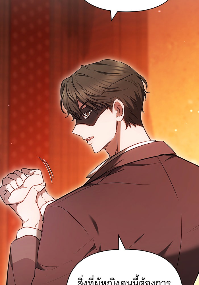 ห้วงนิทราแห่งรัก - หน้า 9