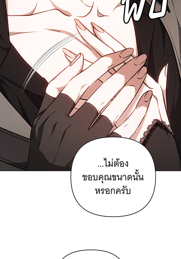 ห้วงนิทราแห่งรัก - หน้า 91