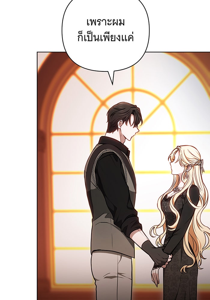ห้วงนิทราแห่งรัก - หน้า 92