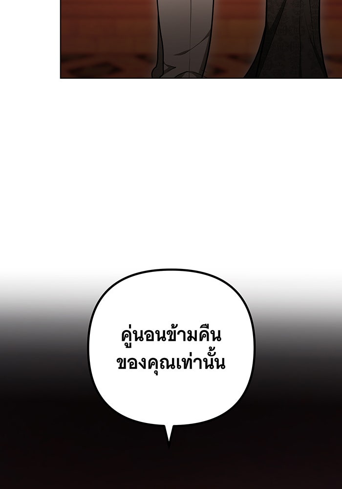 ห้วงนิทราแห่งรัก - หน้า 93