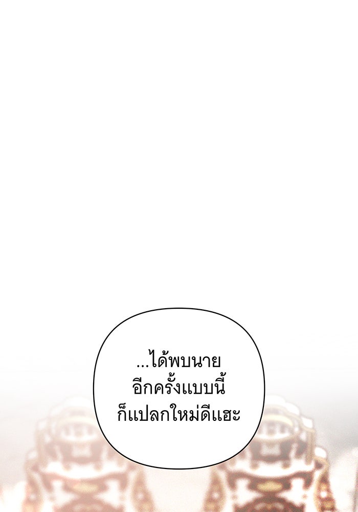 ห้วงนิทราแห่งรัก - หน้า 1