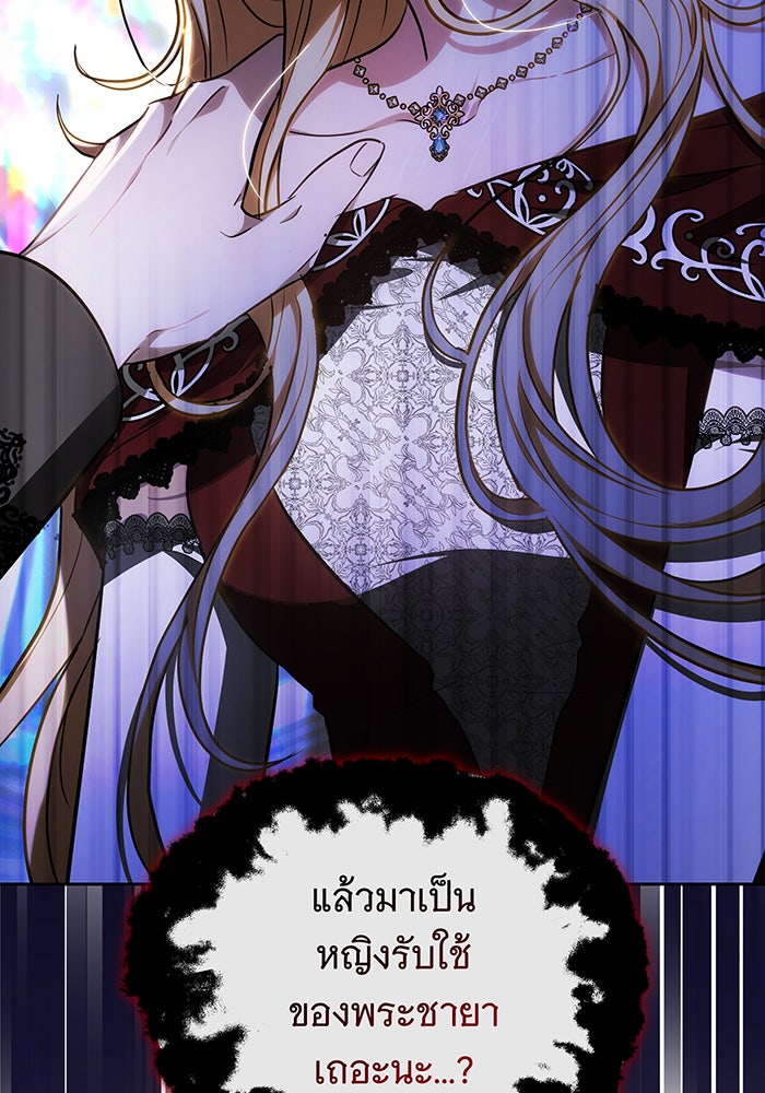 ห้วงนิทราแห่งรัก - หน้า 100