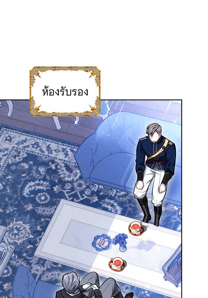 ห้วงนิทราแห่งรัก - หน้า 103