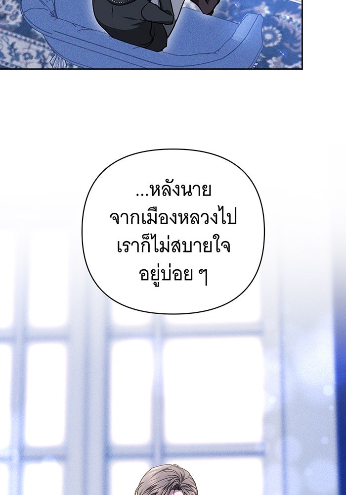 ห้วงนิทราแห่งรัก - หน้า 104