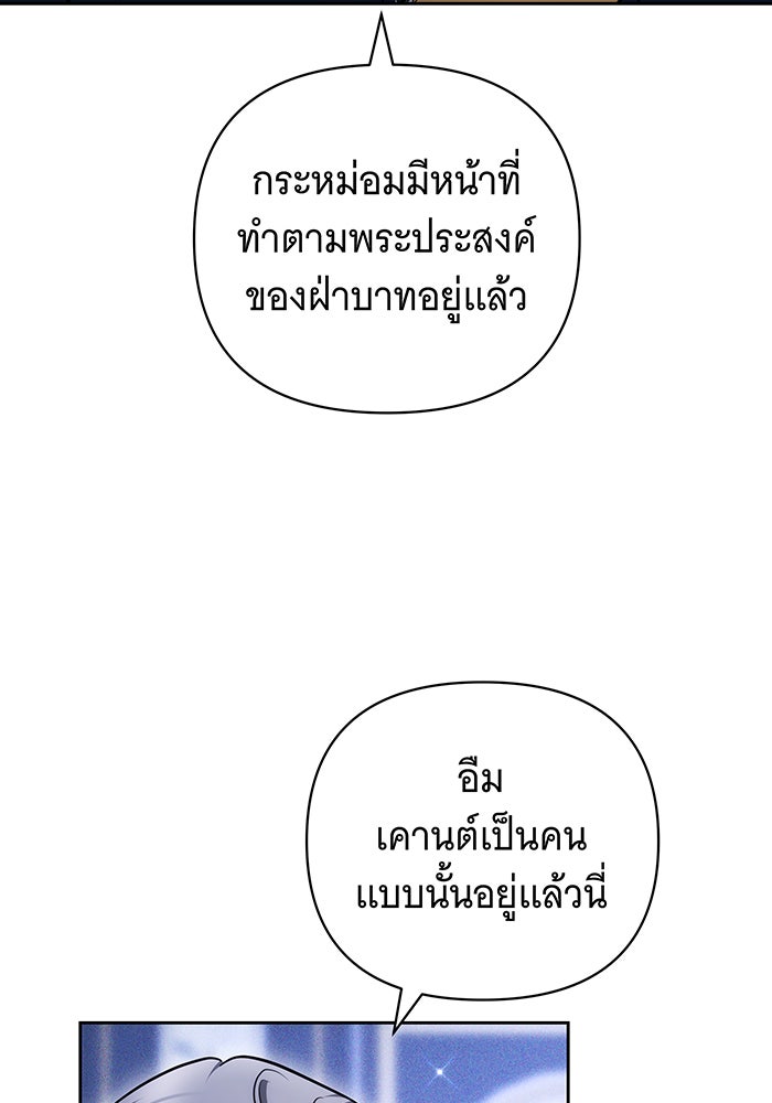 ห้วงนิทราแห่งรัก - หน้า 112