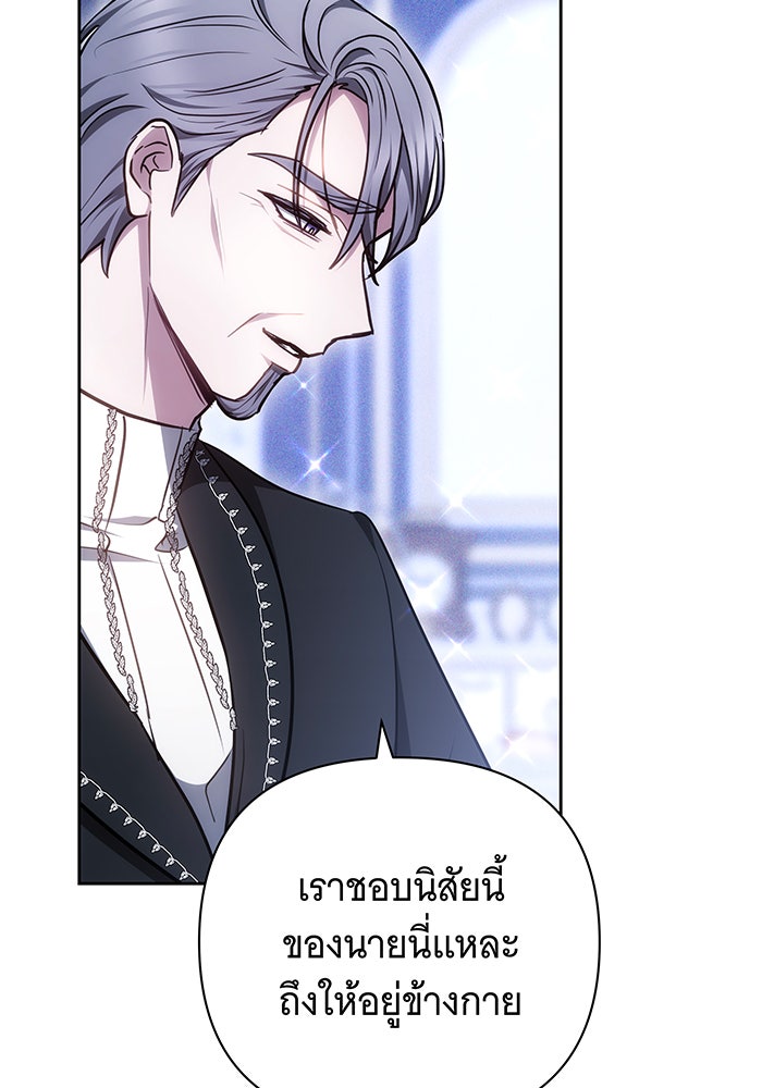 ห้วงนิทราแห่งรัก - หน้า 113