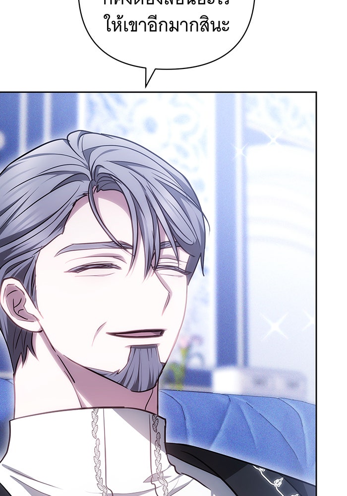 ห้วงนิทราแห่งรัก - หน้า 121